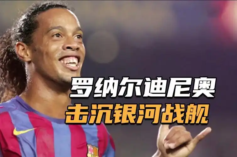 足球未来的 足球未来的